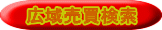 �L�攄������ 